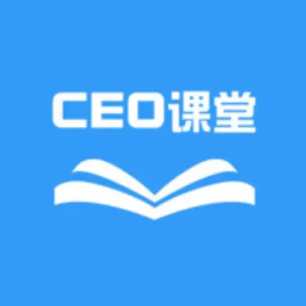 CEO课堂-在线智慧教育 Читы