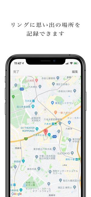 EncodeRing(圖4)-速報App