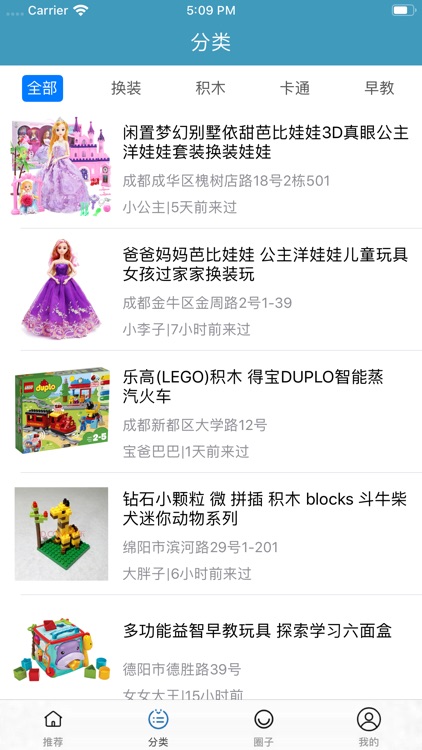 重置玩具 screenshot-3