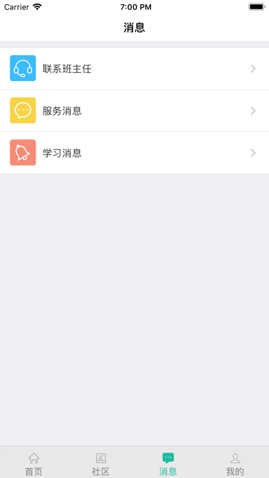 中鹏培训 screenshot 3