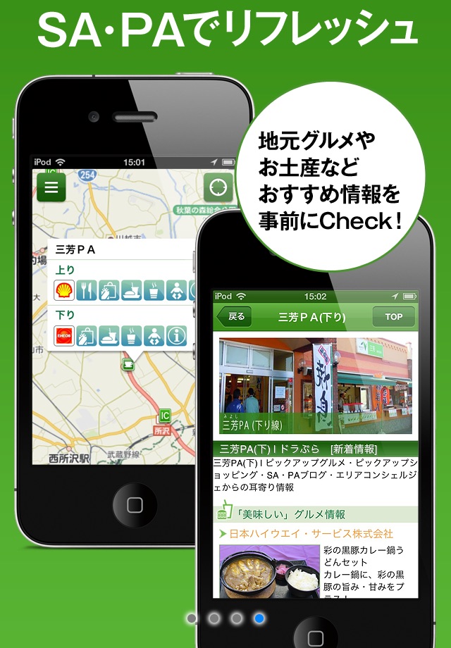 ドラぷら－ETC料金検索と渋滞予報士の渋滞予測！ screenshot 4