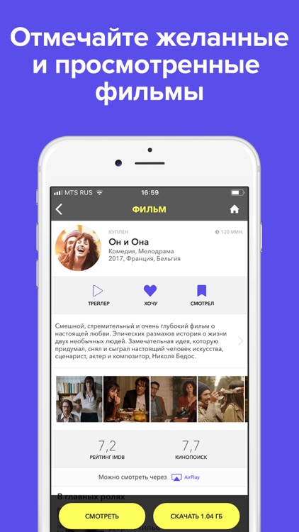 Фильмы Aikino! скачать оффлайн screenshot-4