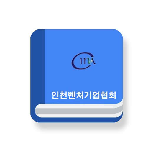 인천벤처기업협회 회원수첩