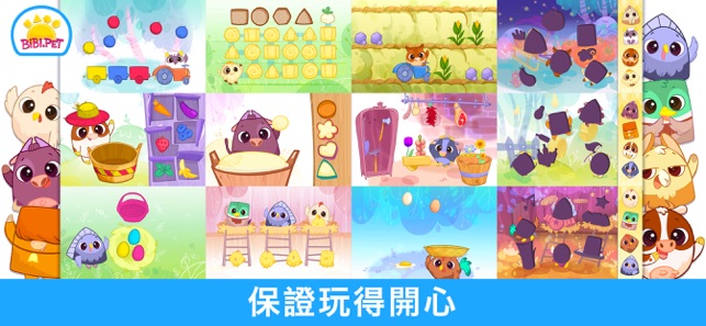 農場動物 - 3歲的孩子遊戲 - 益智和顏色(圖5)-速報App