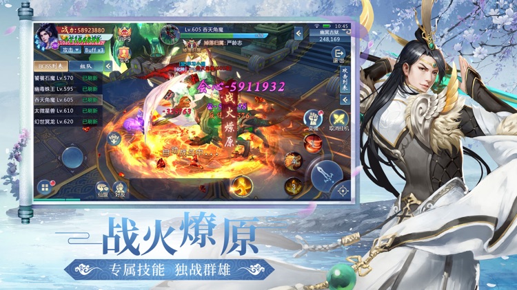 幻梦仙侠-梦幻修仙世界 screenshot-3