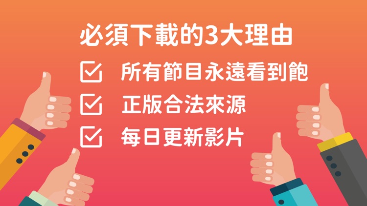 電視第四台-新聞直播&電視劇MixerBox TV screenshot-6