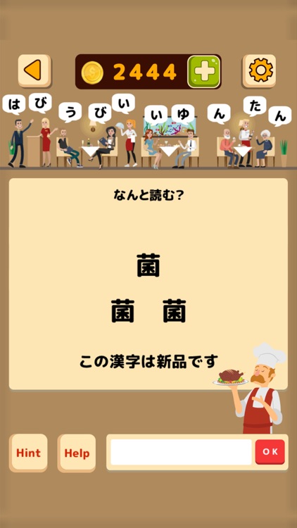 絶品!謎解きレストラン