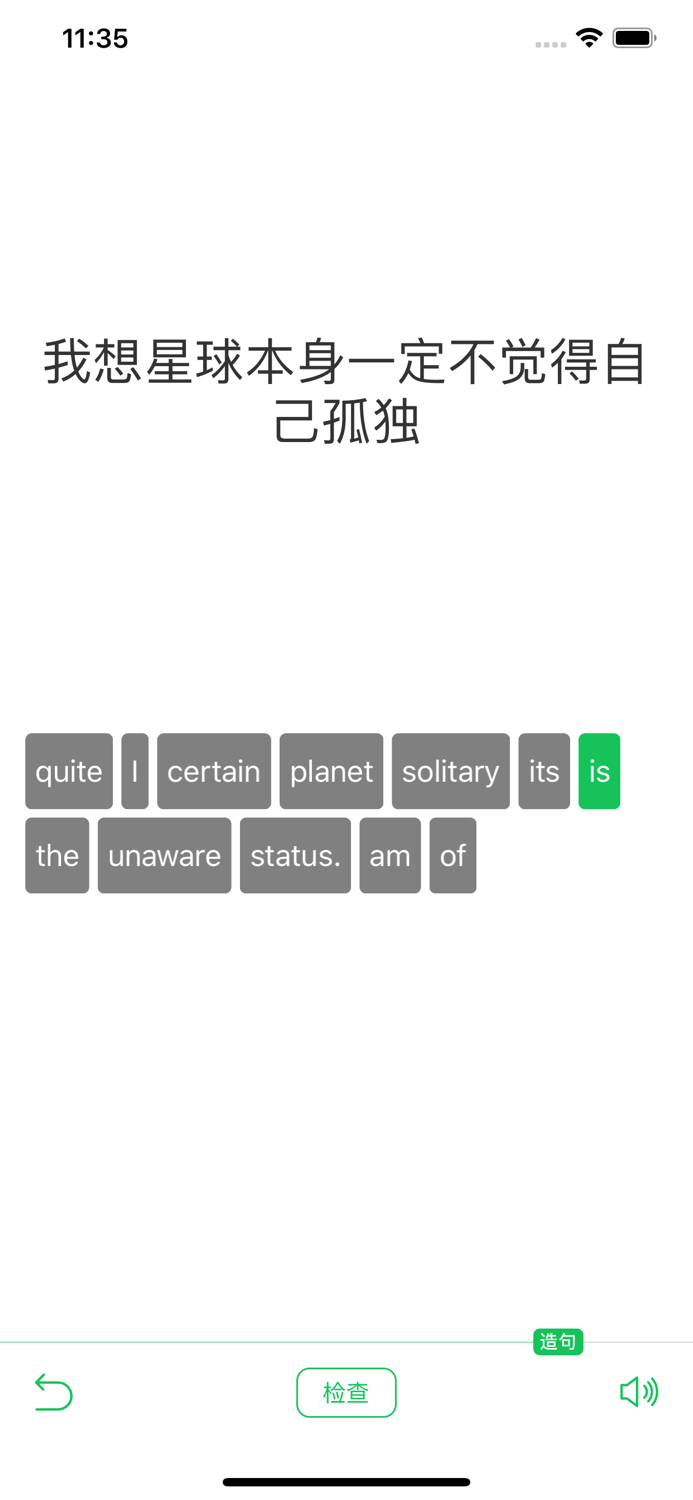 天天阅词添加生词本背单词