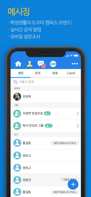 SUTalk(圖3)-速報App