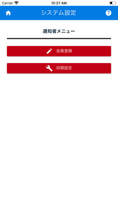 Safety Alarm screenshot 4