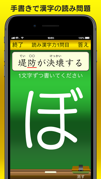漢字力診断２ screenshot1