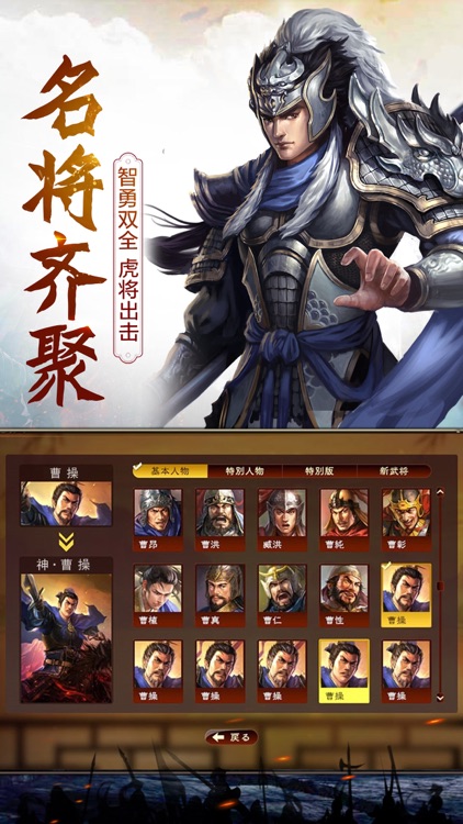 逐鹿三国志-策略三国手游重燃经典 screenshot-4