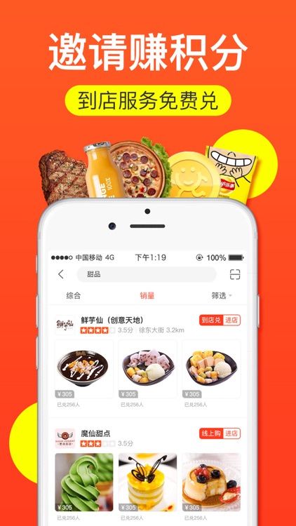 就去兑-想要什么就去兑 screenshot-3