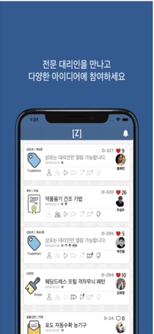 ZIPLE : 간편한 지식재산권 특허, 상표 등록(圖4)-速報App