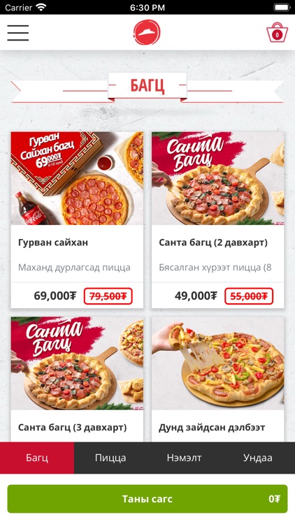 Pizza Hut(Mongolia)