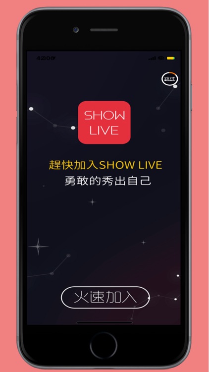 ShowLive 秀直播