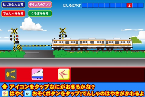 TrainBreezeS screenshot 4