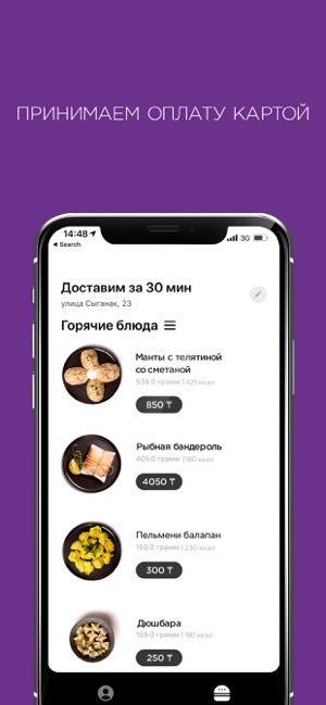 WOW kitchen - Доставка еды(圖4)-速報App