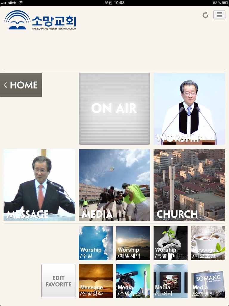 소망교회 SO-MANG CHURCH for iPad screenshot 2