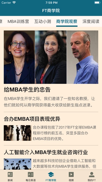FTChinese screenshot-3