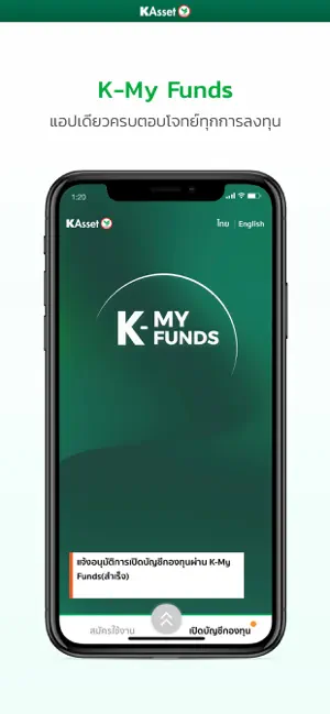 Catturare 1 K-My Funds iphone