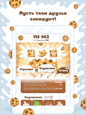 Скриншот из Cookies! Sweet Clicker Game