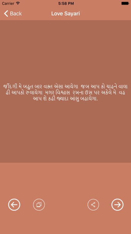 Gujarati Shayari screenshot-3