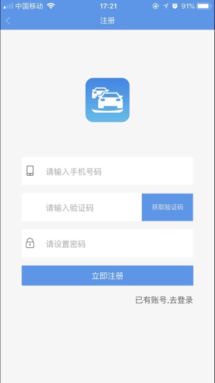 共享运车