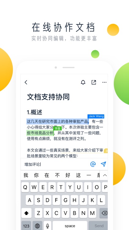 飞书 - 高效愉悦的办公平台