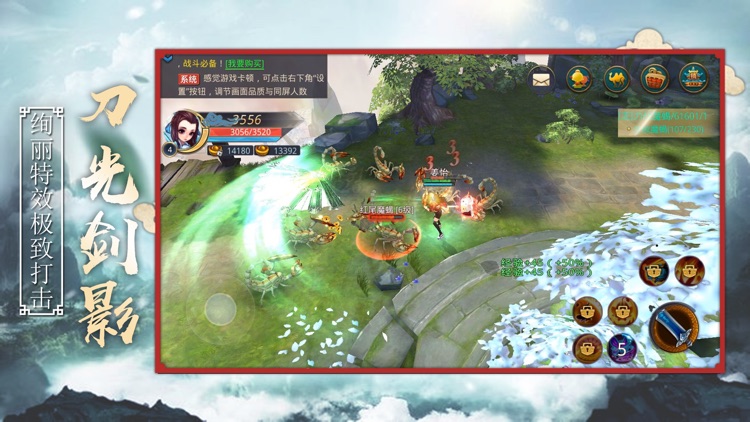 斩仙图 screenshot-3