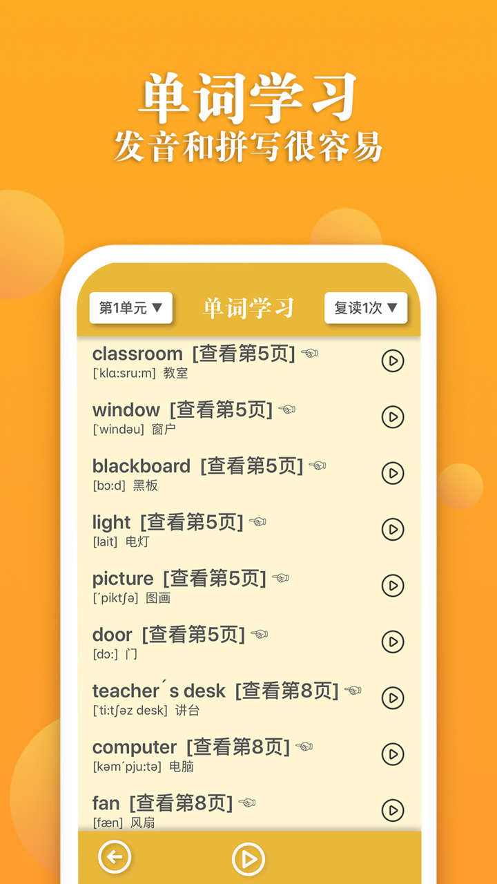 四年级英语上册-同步点读机 screenshot 4