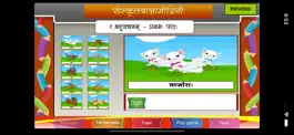 Game screenshot Sanskrit words in plural form apk