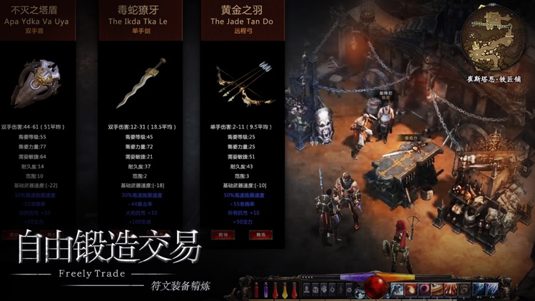 暗黑王者 - 死神不朽魔幻动作游戏!