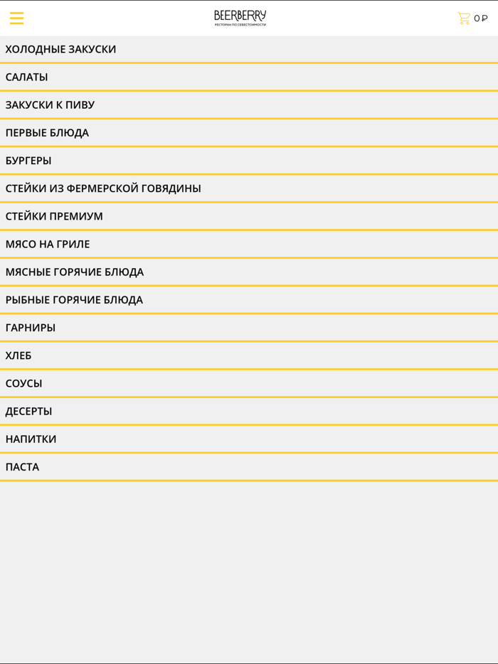 Доставка BeerBerry