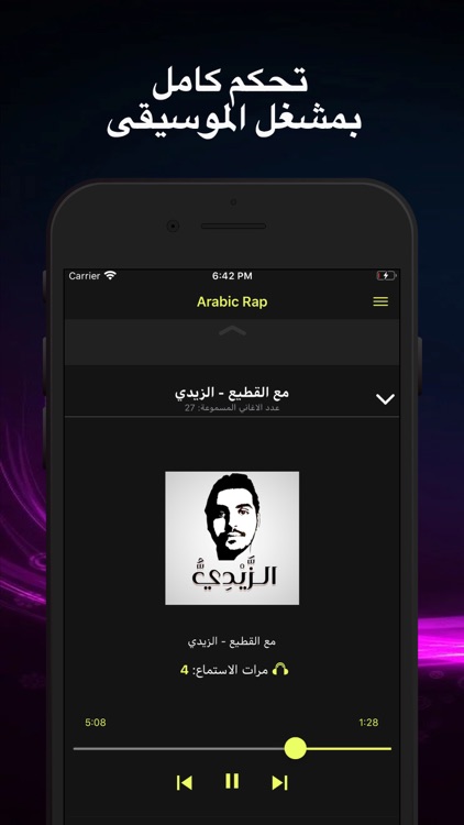 Arabic Rap screenshot-5