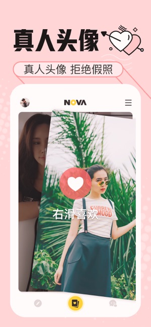 NOVA - 有颜·有料·有CP(圖1)-速報App