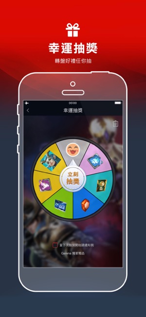 Garena - 英雄聯盟 & 傳說對決(圖4)-速報App