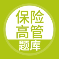 保险高管考试随身学 pour PC