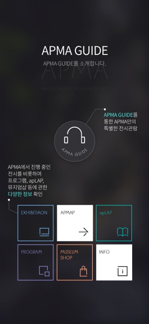 APMA GUIDE(圖1)-速報App