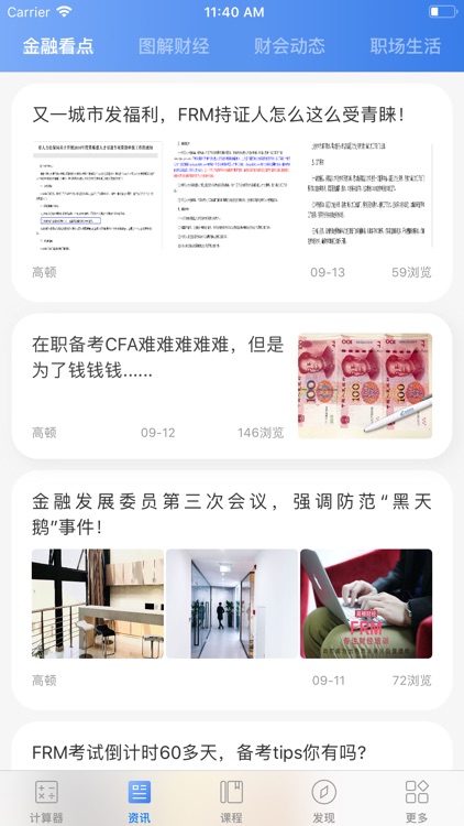 新个税计算器-2019新个税工资计算器