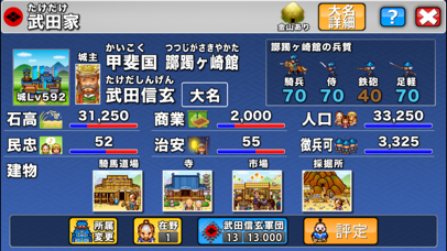 Pocket Sengoku screenshot 8