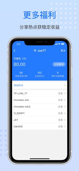 WiFi钥匙圈-极速Wi-Fi万能密码管家(圖4)-速報App