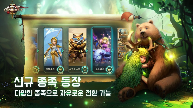 Art of Conquest