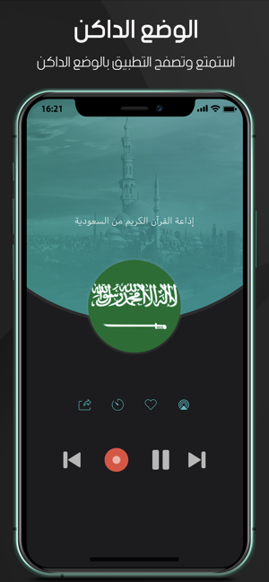 Quran Radios اذاعات القران(圖6)-速報App