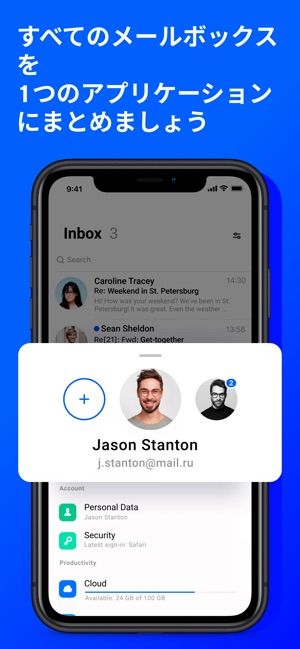 電子メールアプリケーション Mail Ru をapp Storeで