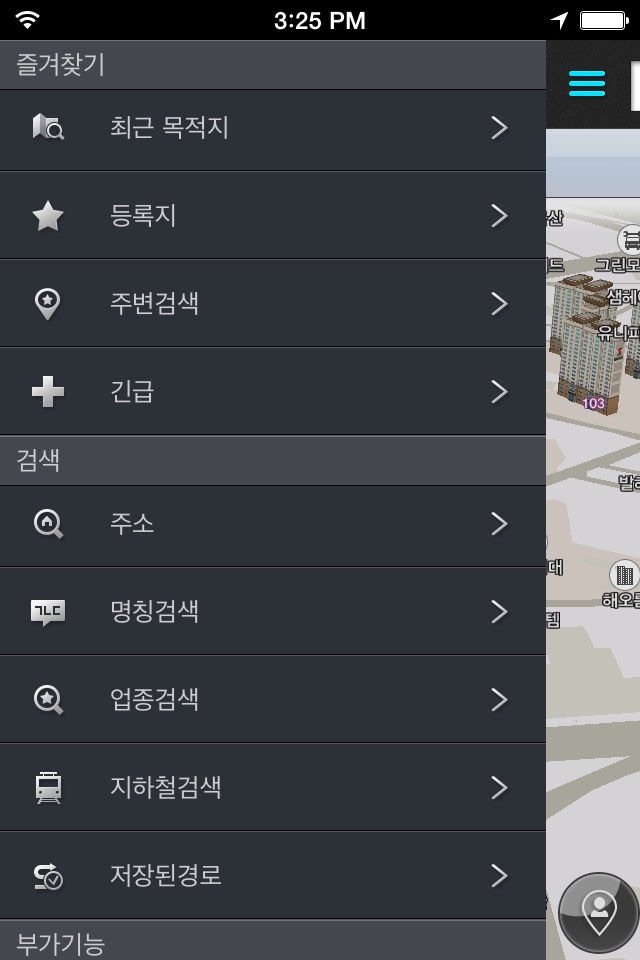 BringGo Korea screenshot 3