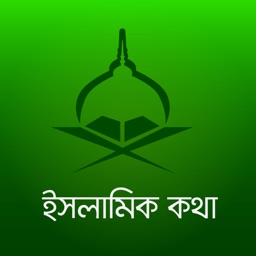 Islamic kotha