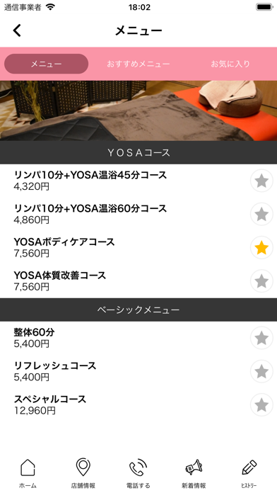 相模原のYOSAPARK　YOSAPARKFemale screenshot 3