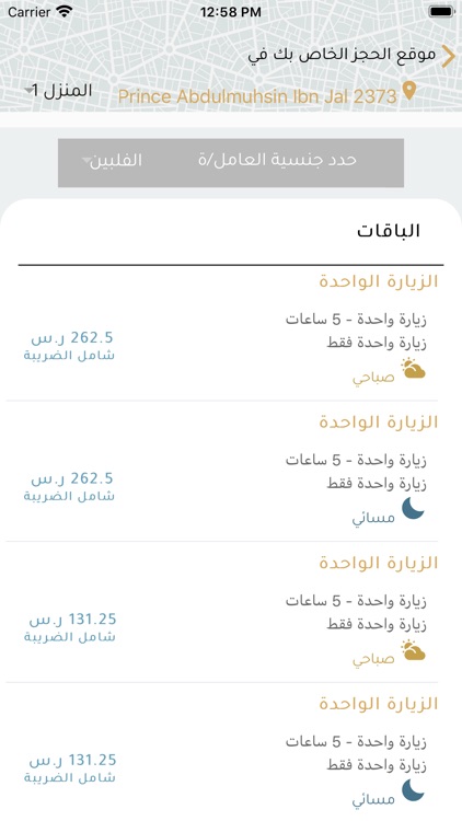 Mahara - مهاره screenshot-3