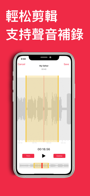 錄音機 - 專業語音備忘錄(圖4)-速報App